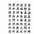 過洞庭(鄧中夏五言律詩)
