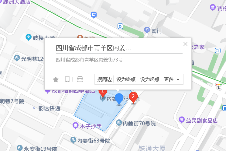 內姜街73號
