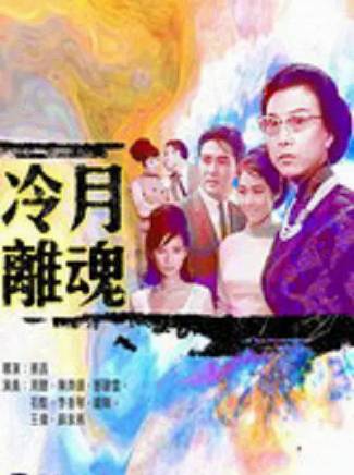 石堅(中國香港男演員) 石堅(中國香港男演員)