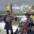 藏族音樂