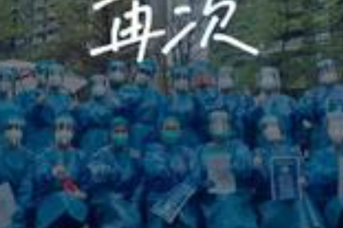 再次(維多利亞演唱歌曲) 再次(維多利亞演唱歌曲)