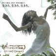 琴子(KOTOKO（冢本晉也執導電影）)