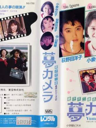 小泉今日子