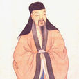 湯顯祖(中國明代戲曲家、文學家)