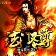 法門聖尊 法門聖尊