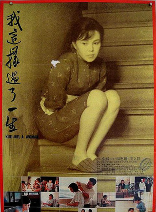 文英