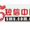 簡訊中國 簡訊中國