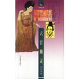 六宮幽靈 六宮幽靈
