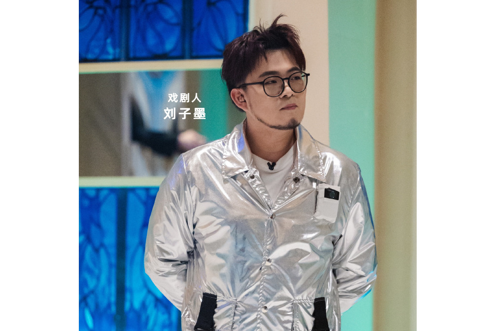 劉子墨(中國喜劇演員) 劉子墨(中國喜劇演員)