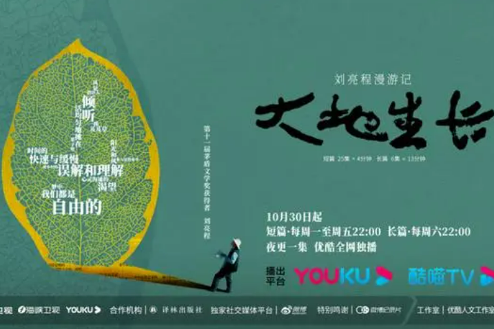 大地生長 大地生長