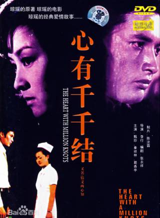 張冰玉