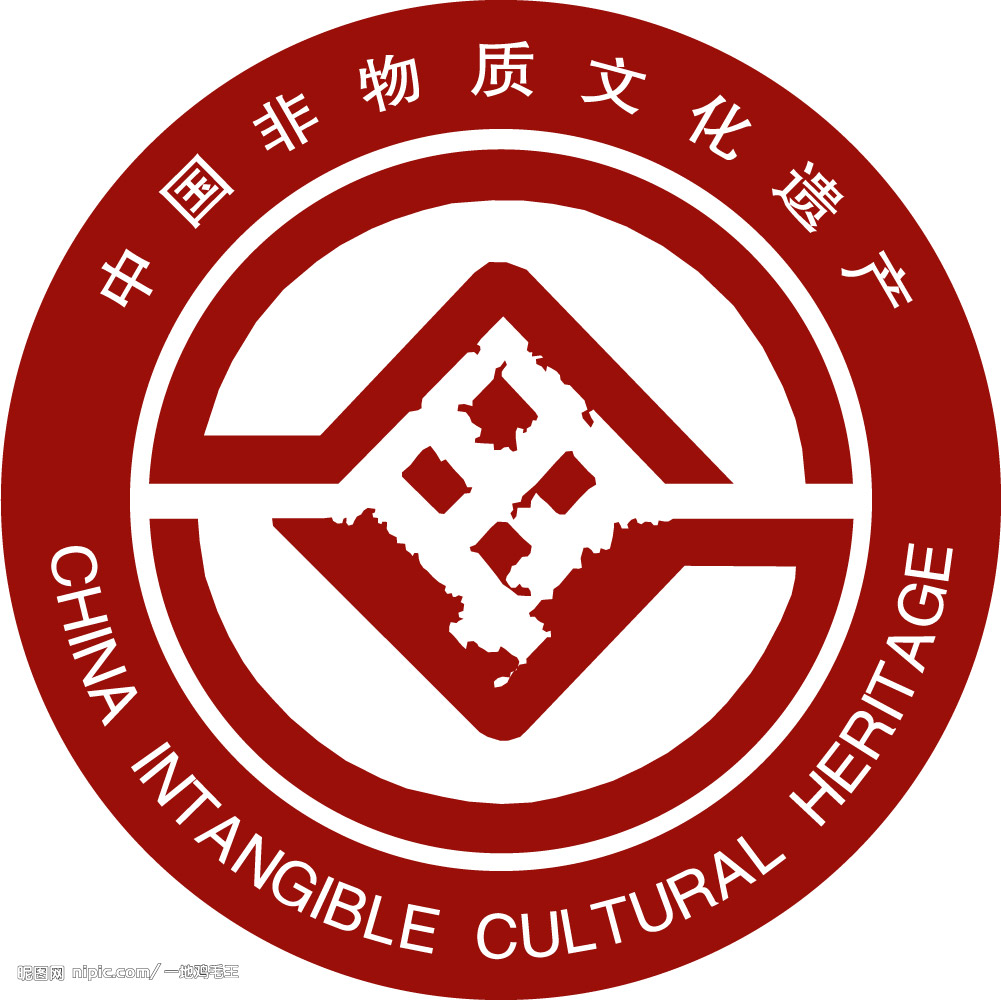 中國非物質文化遺產保護中心