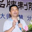 楊昌舉(中國人民大學環境學院教授、博士生導師) 楊昌舉(中國人民大學環境學院教授、博士生導師)