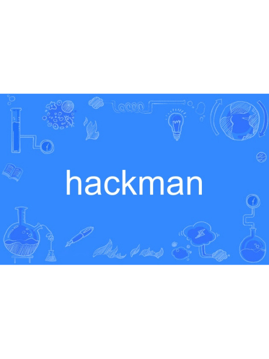 hackman hackman