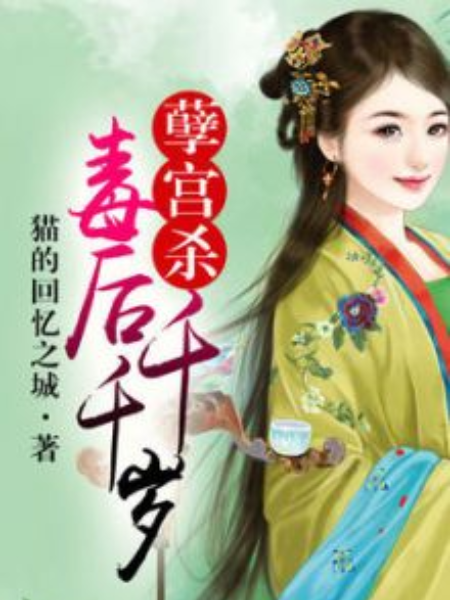 孽皇 孽皇