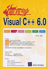 跟我學Visual C++6.0