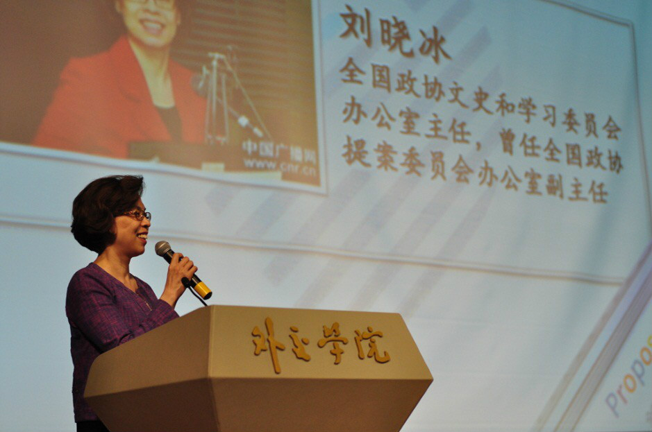 提案中國·全國大學生中國人民政治協商會議提案大賽