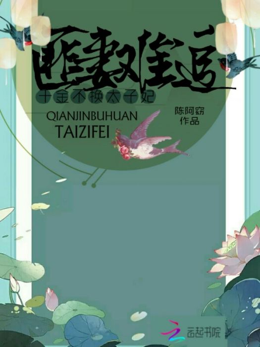 鳳骨遺香前傳 鳳骨遺香前傳