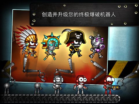 爆彈戰士 爆彈戰士