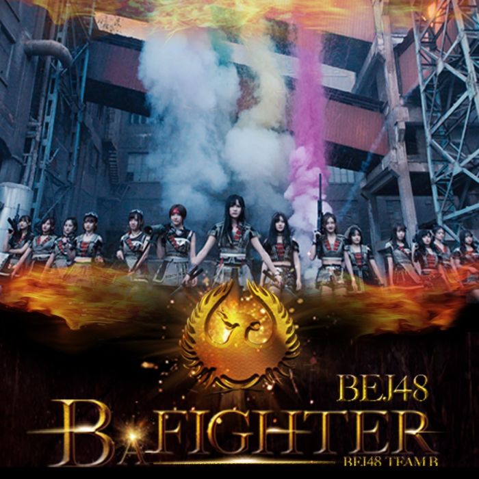 Be a Fighter Be a Fighter