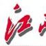 江西工人報 江西工人報
