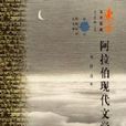 旅美派(敘美派) 旅美派(敘美派)