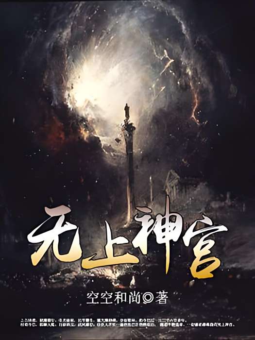 無上神宮 無上神宮