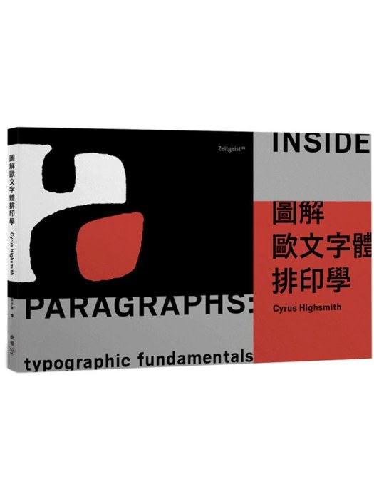 圖解歐文 圖解歐文