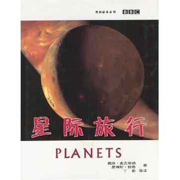 The Planets/星際旅行 The Planets/星際旅行