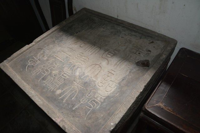 洪亮吉墓誌 洪亮吉墓誌