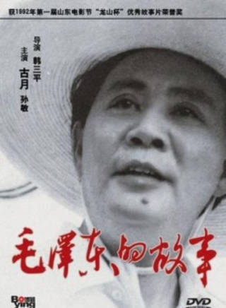 孫敏 孫敏