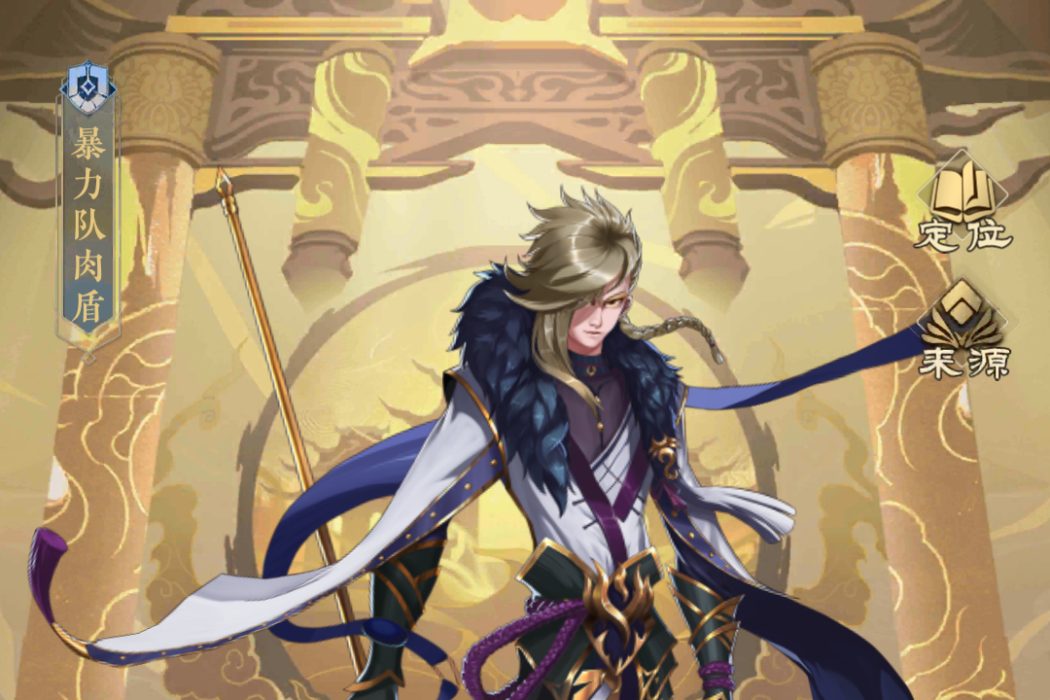 孔雀明王(遊戲《太初行》中的神將) 孔雀明王(遊戲《太初行》中的神將)
