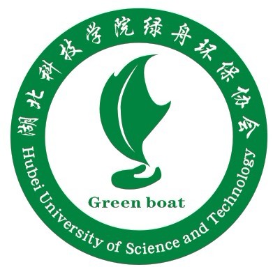湖北科技學院綠舟環保協會