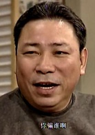 再見阿郎(2003年李岳峰執導電視劇) 再見阿郎(2003年李岳峰執導電視劇)
