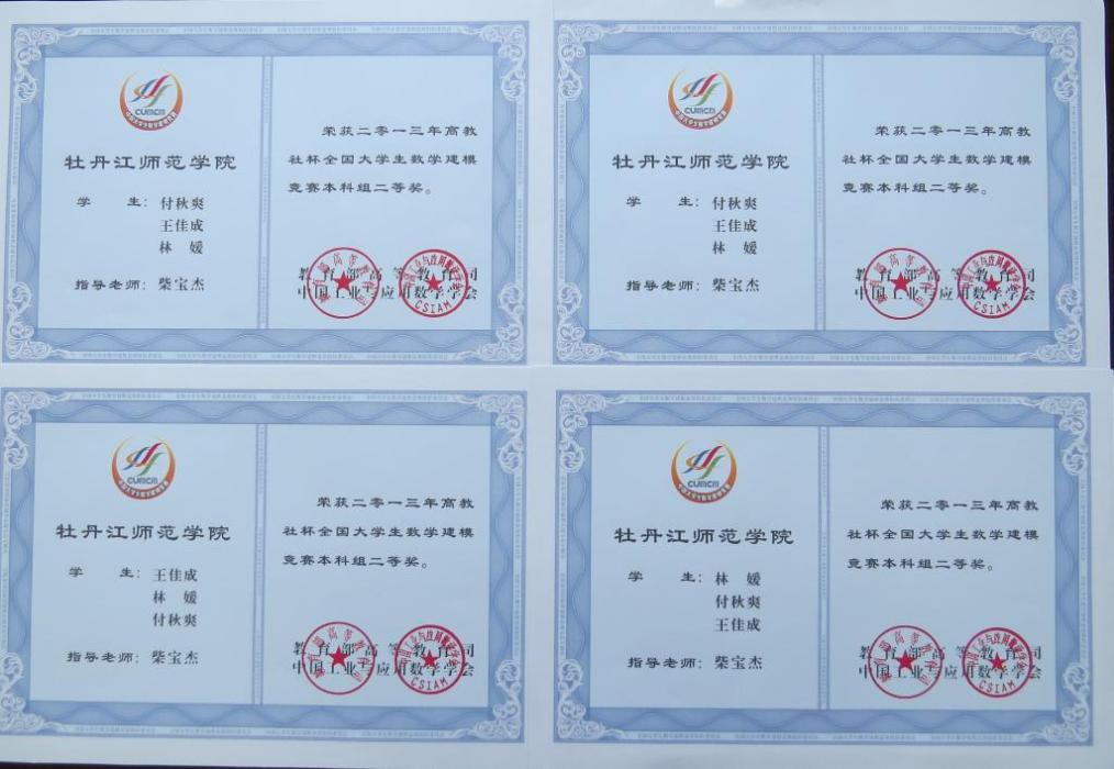 東北數學 東北數學