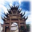 漢源場 漢源場