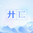 廾匸(網路流行語) 廾匸(網路流行語)
