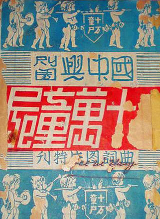黃曼梨 黃曼梨