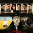 兵變1929 兵變1929