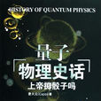 上帝擲骰子嗎