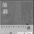 武漢故事 武漢故事