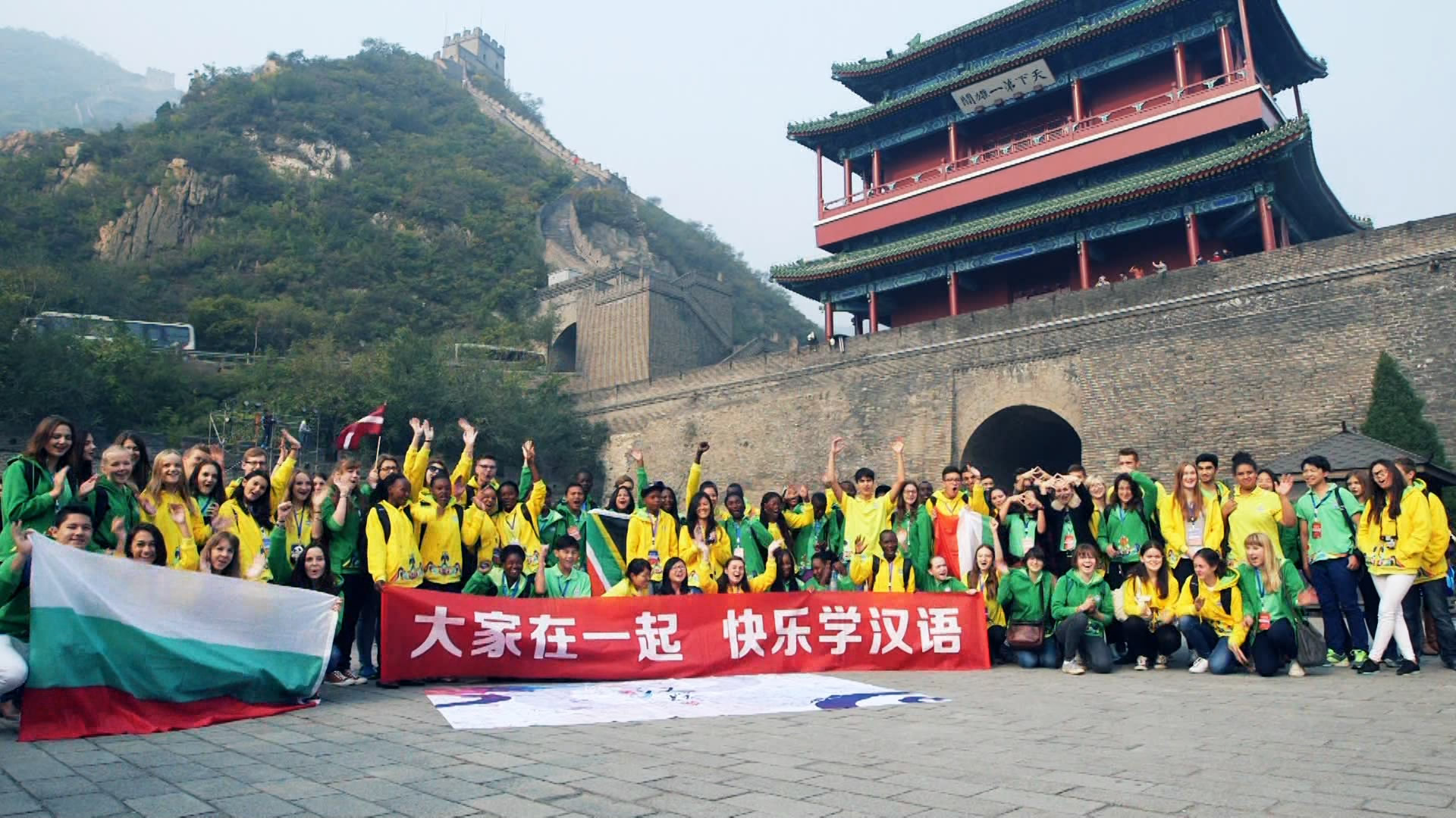 漢語橋-世界大學生中文比賽