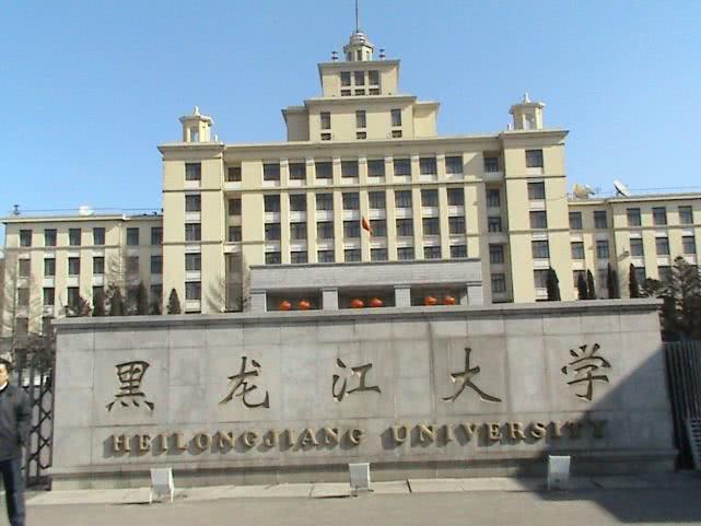 黑龍江大學農學院