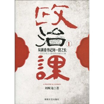 政治課(政治課1) 政治課(政治課1)