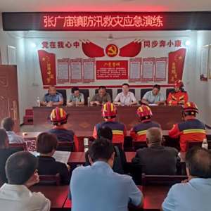 鐵鋪水庫