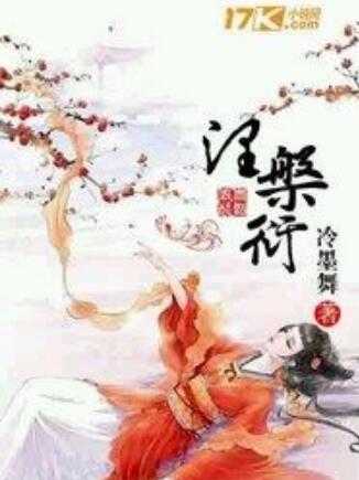 涅槃衍 涅槃衍