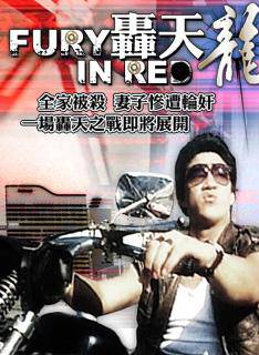 吳毅將 吳毅將