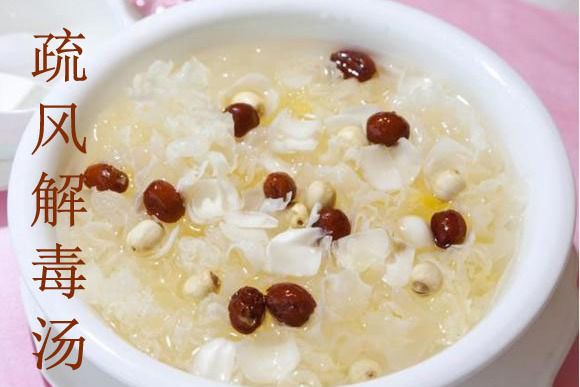 疏風解毒湯 疏風解毒湯