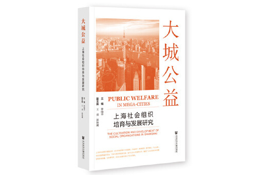 大城公益 大城公益