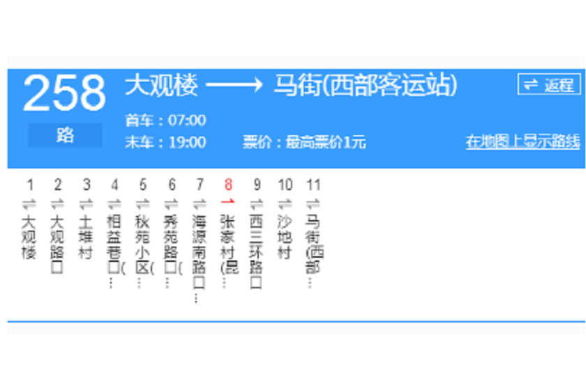 昆明公交258路 昆明公交258路